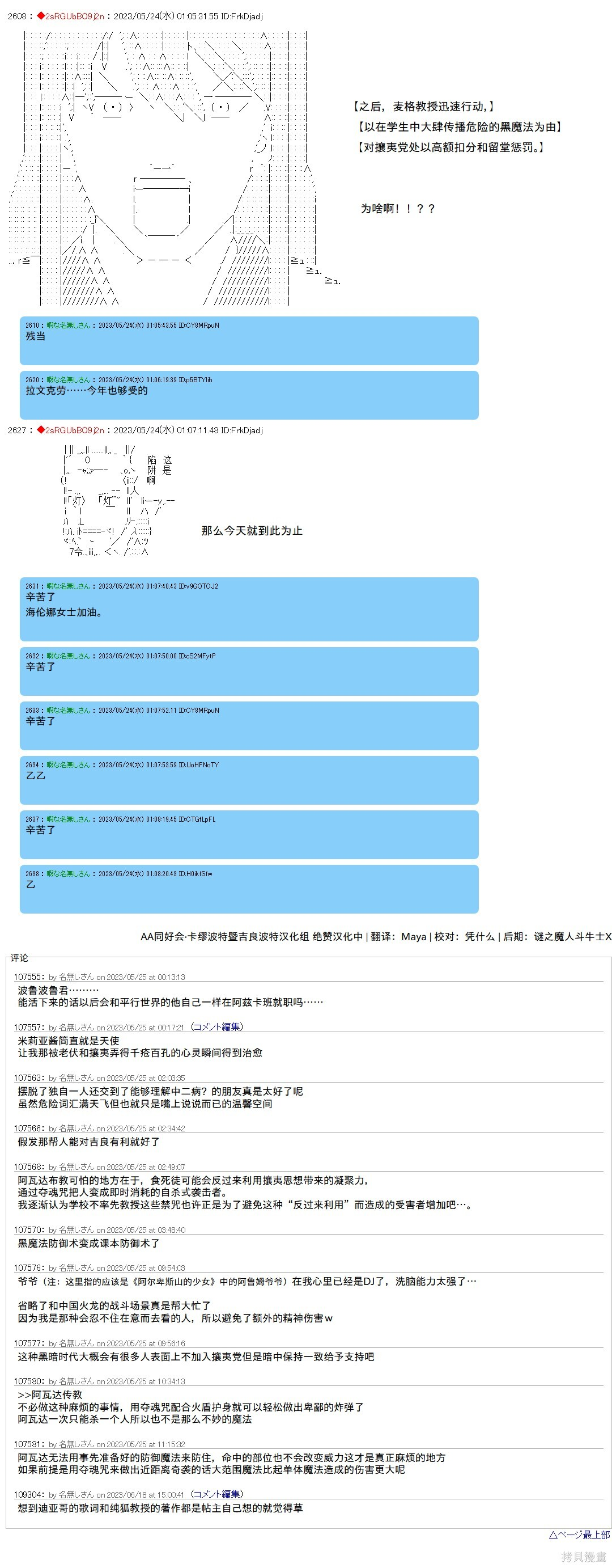 第133话 第11页
