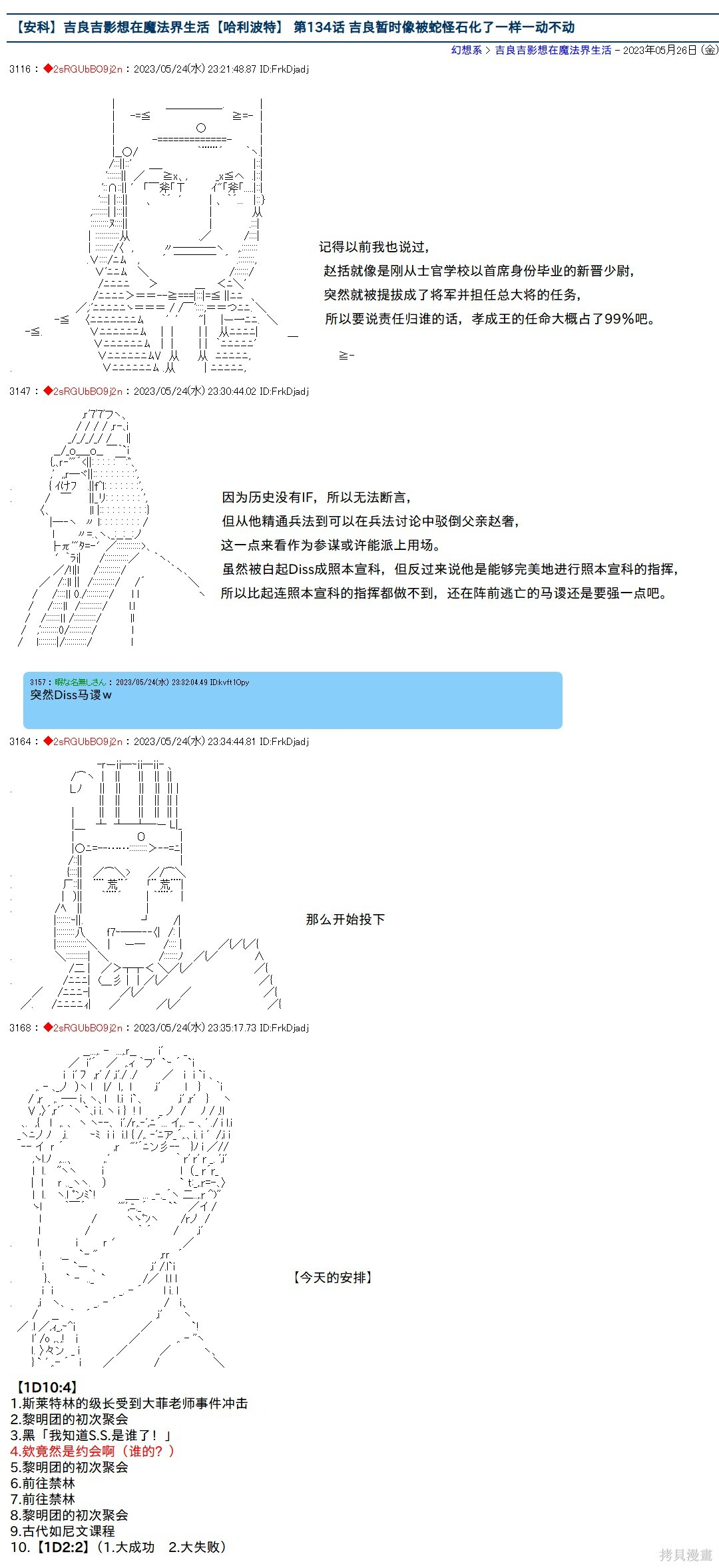 第134话 第1页