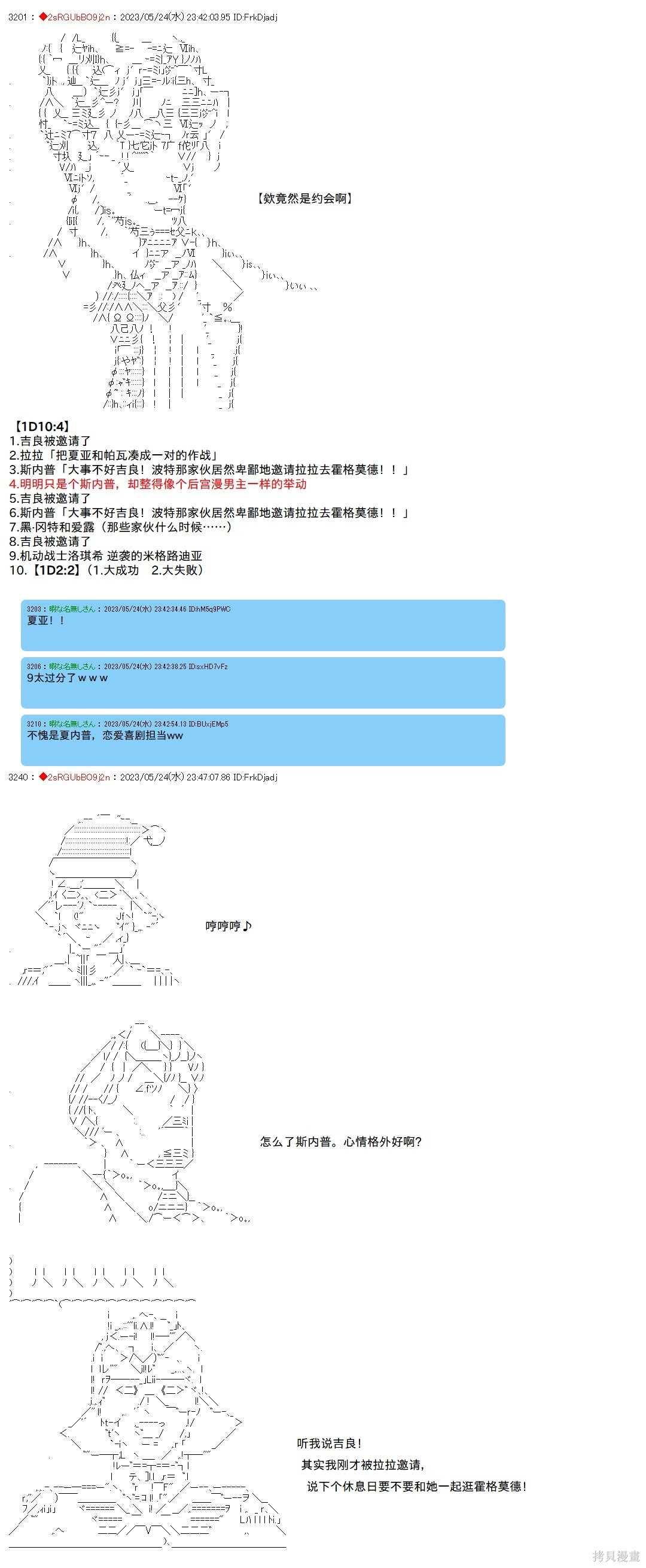 第134话 第2页