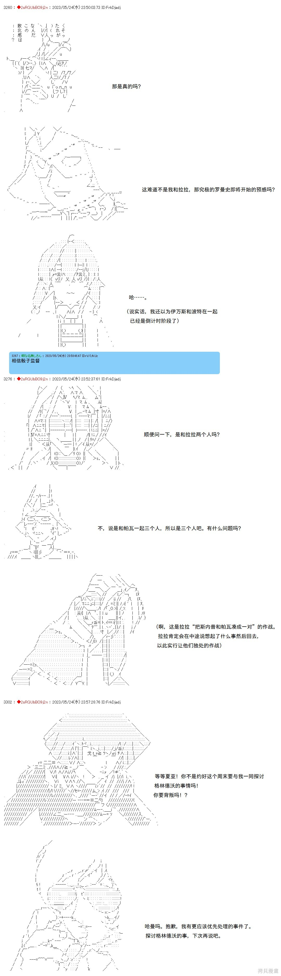 第134话 第3页