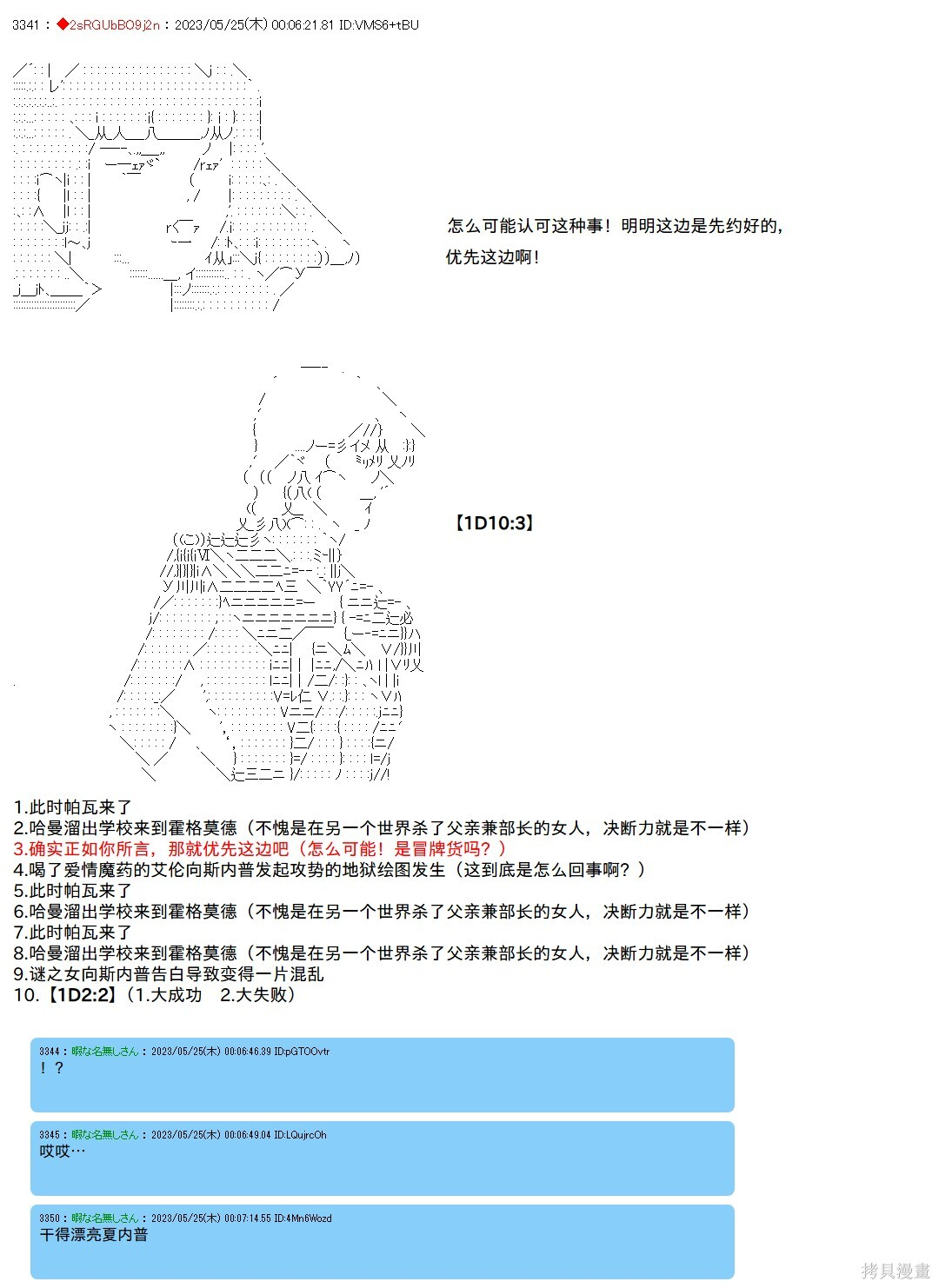 第134话 第4页