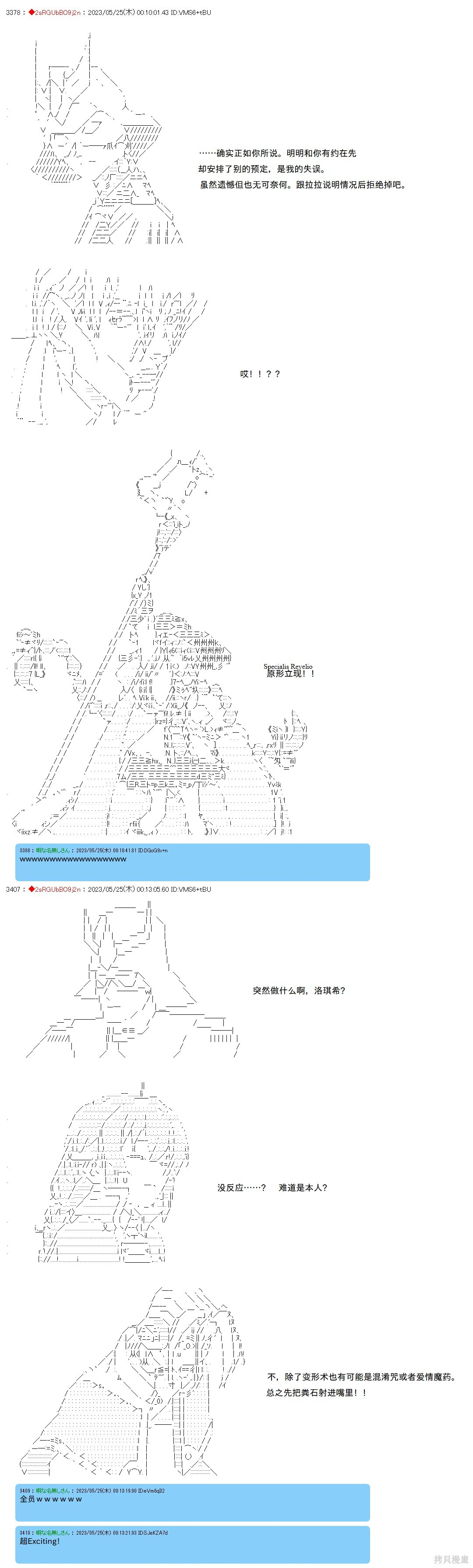 第134话 第5页
