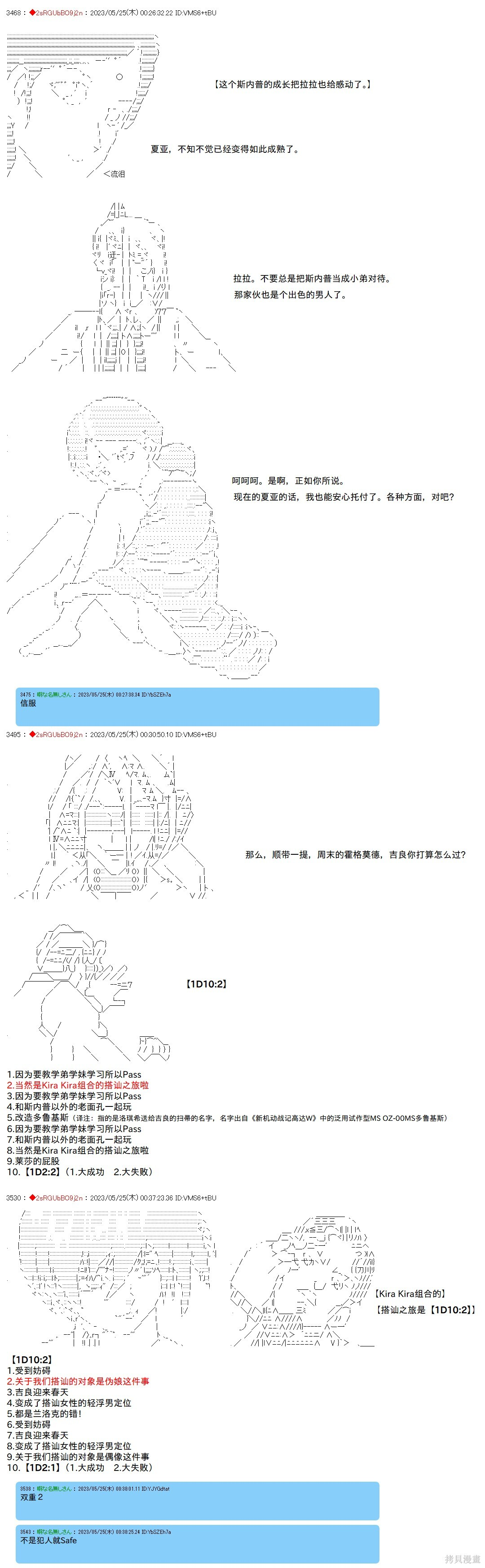 第134话 第7页