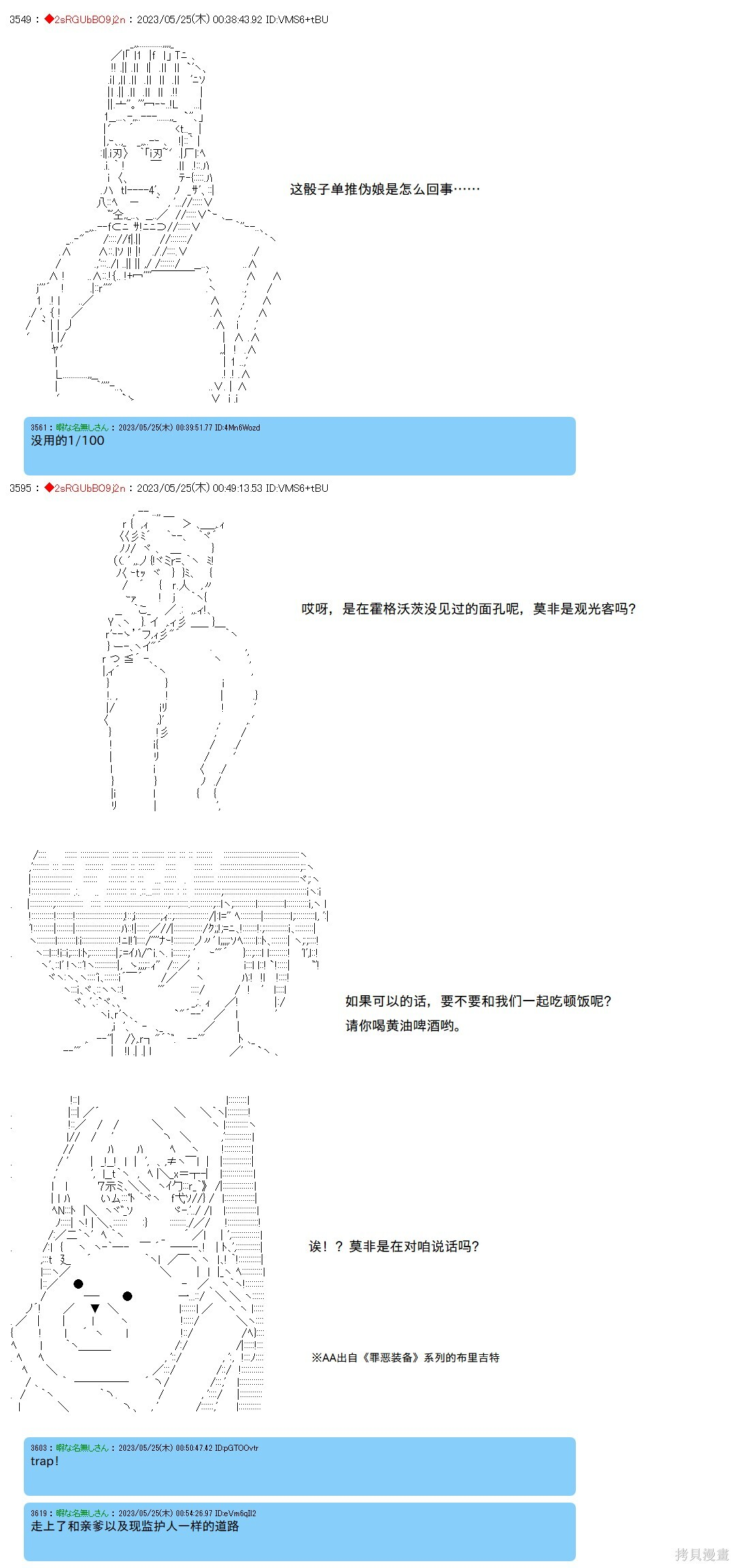 第134话 第8页