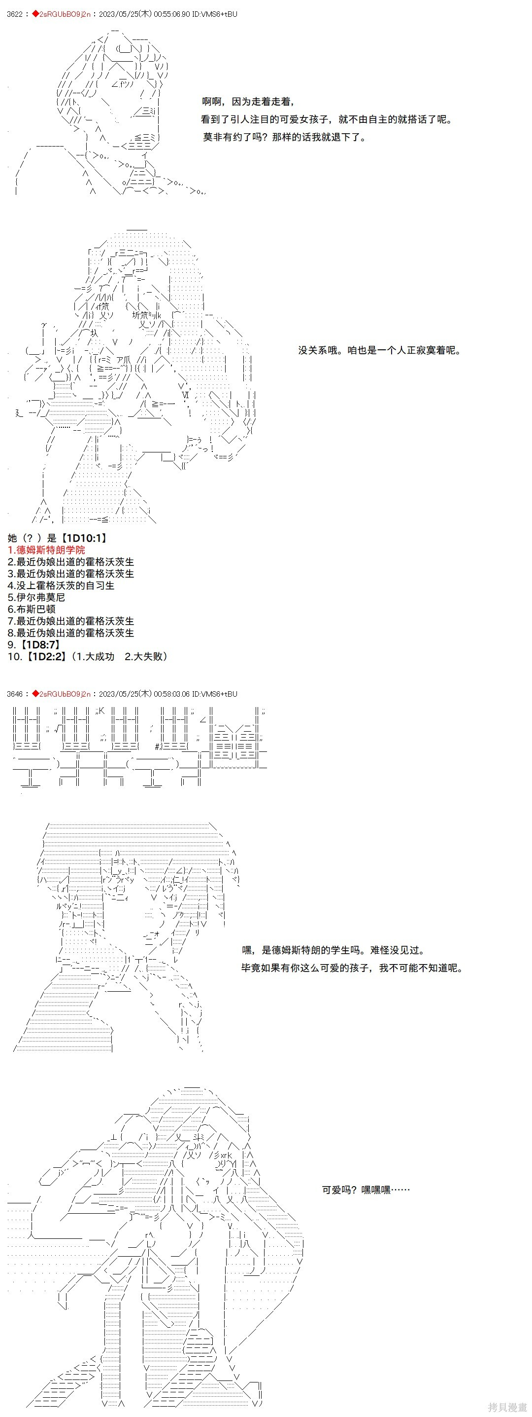 第134话 第9页