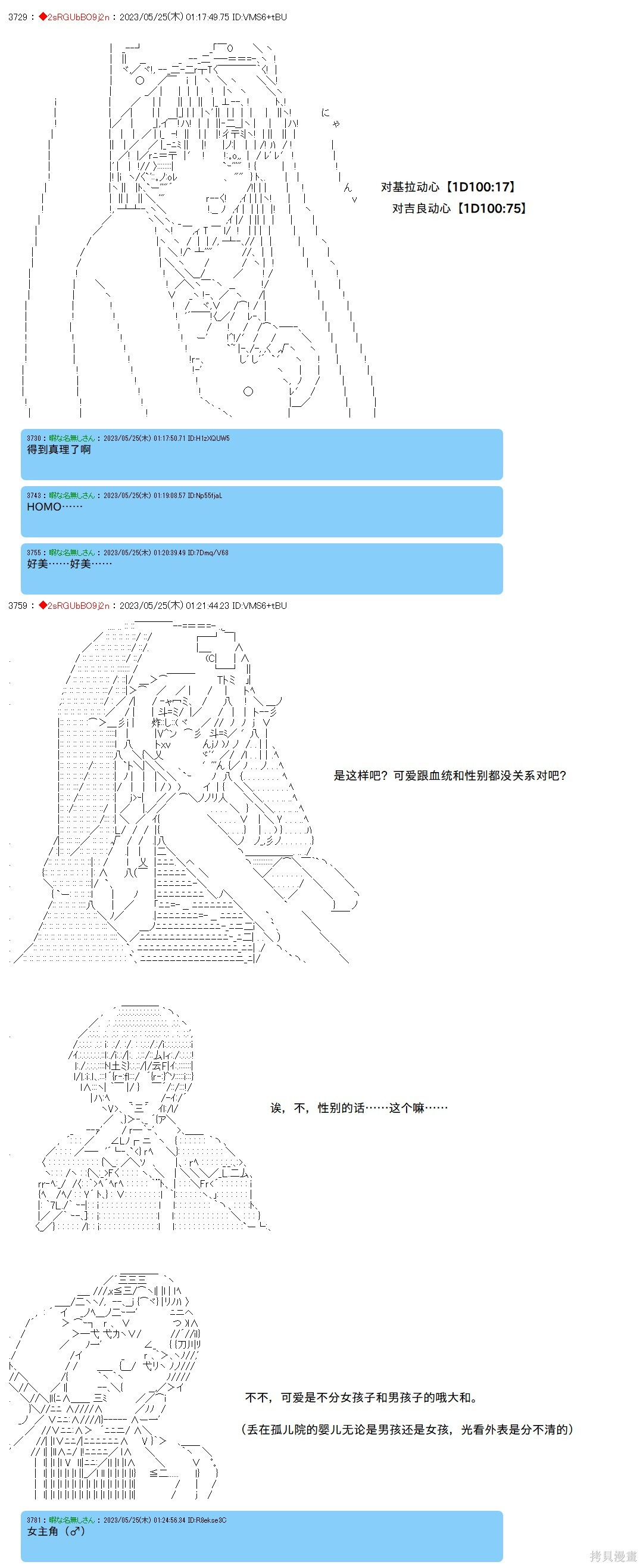 第134话 第12页