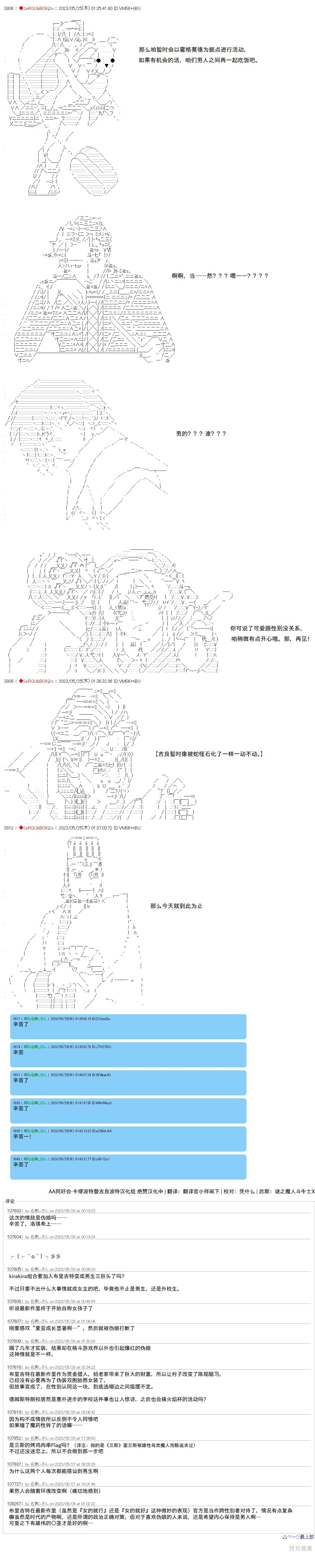 第134话 第14页