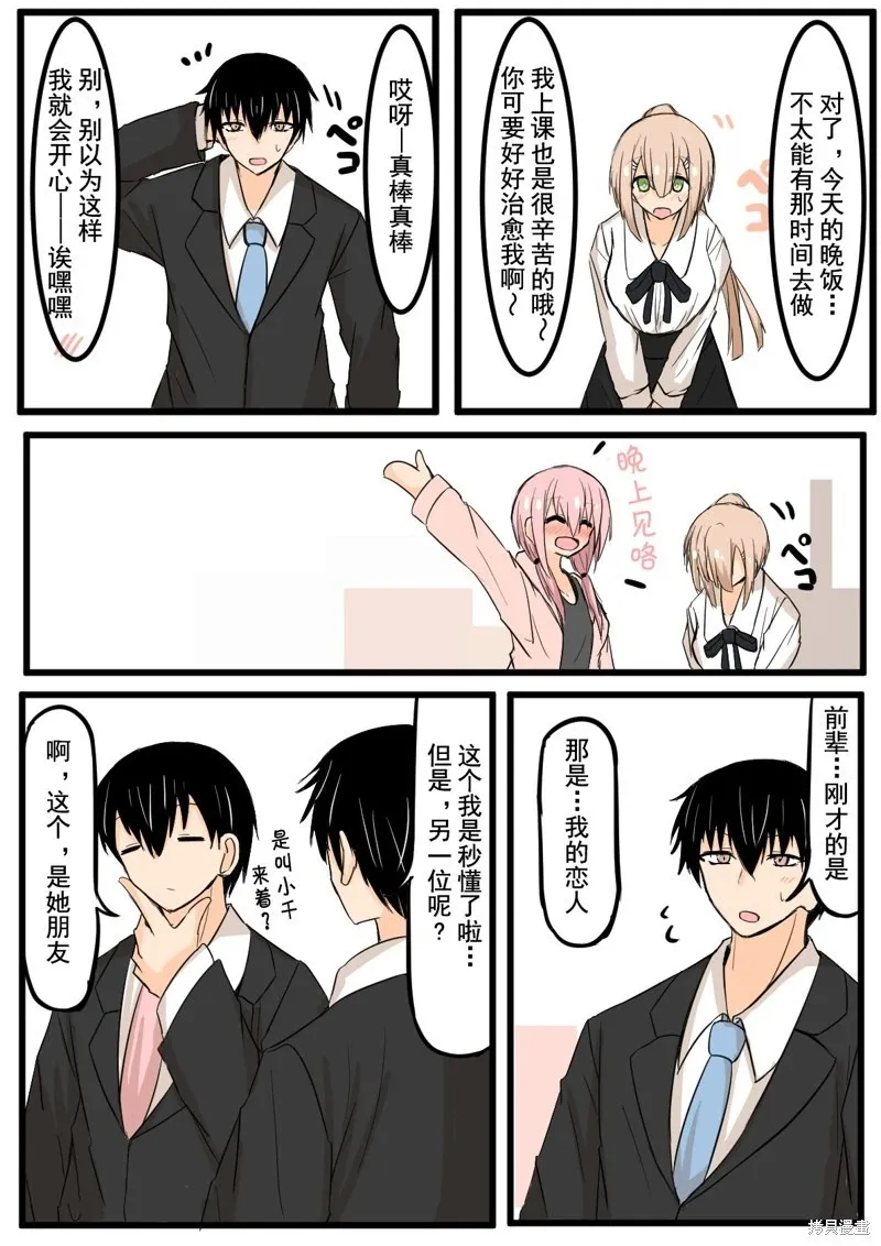 第01话 第11页