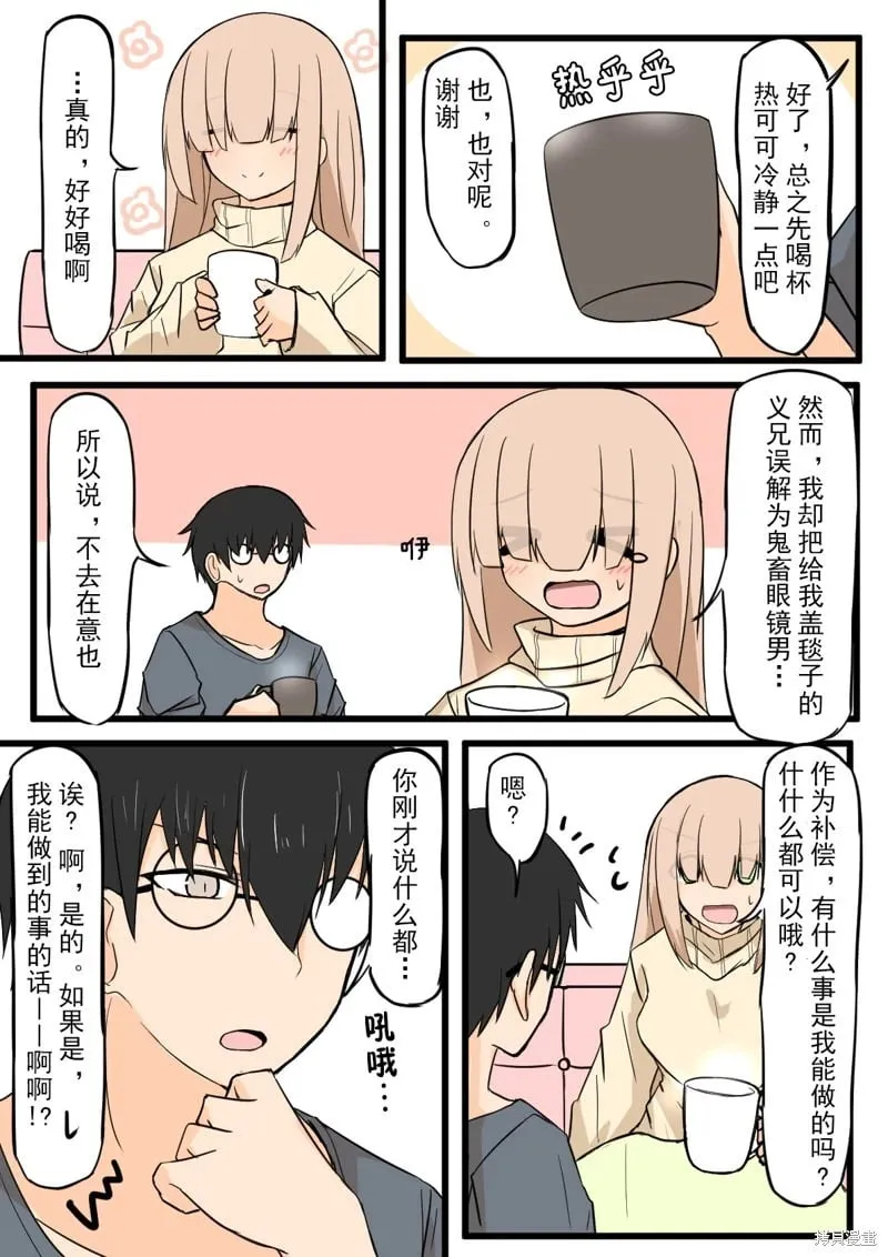 第04话 第3页
