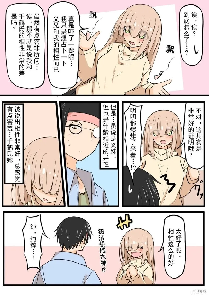 第05话 第2页