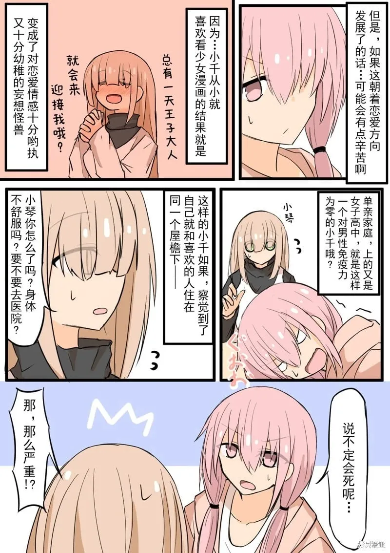 第05话 第4页