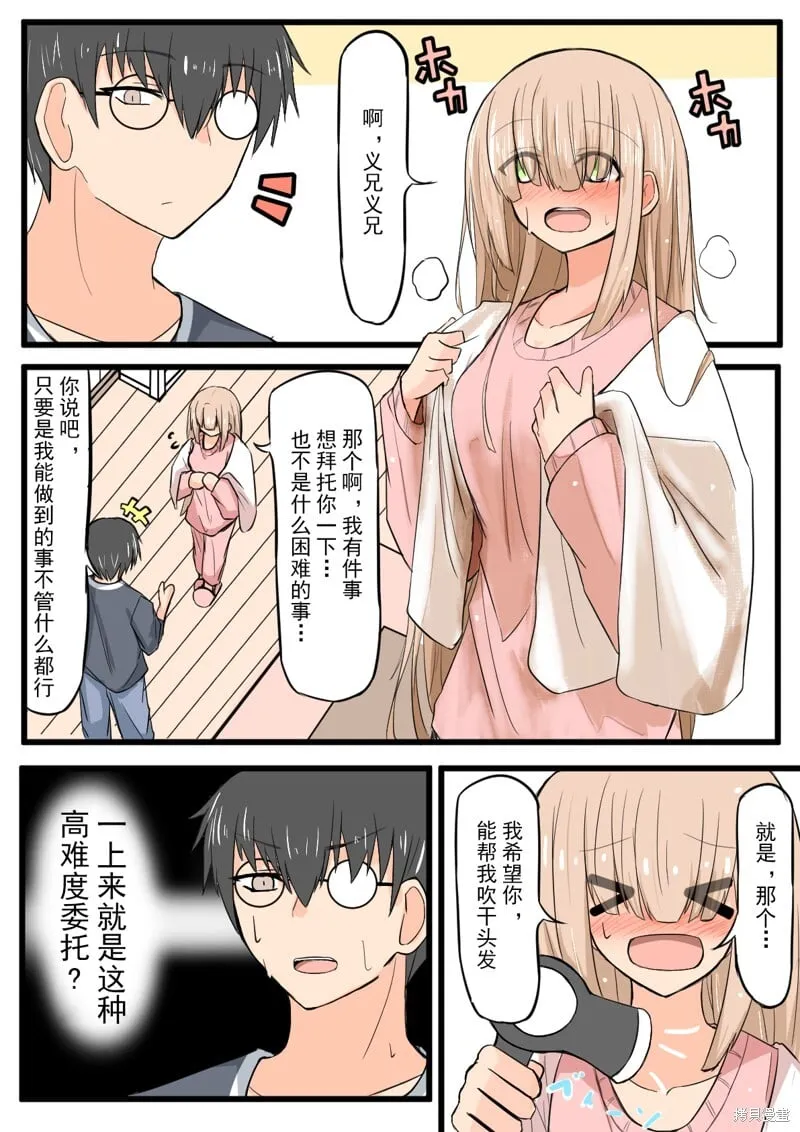 第08话 第1页