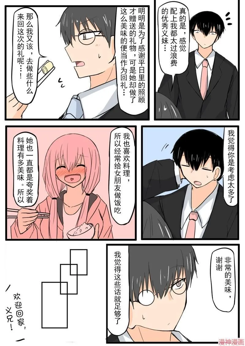 第15话 第3页