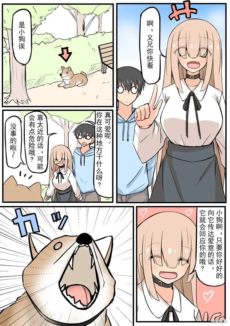第17话 第1页