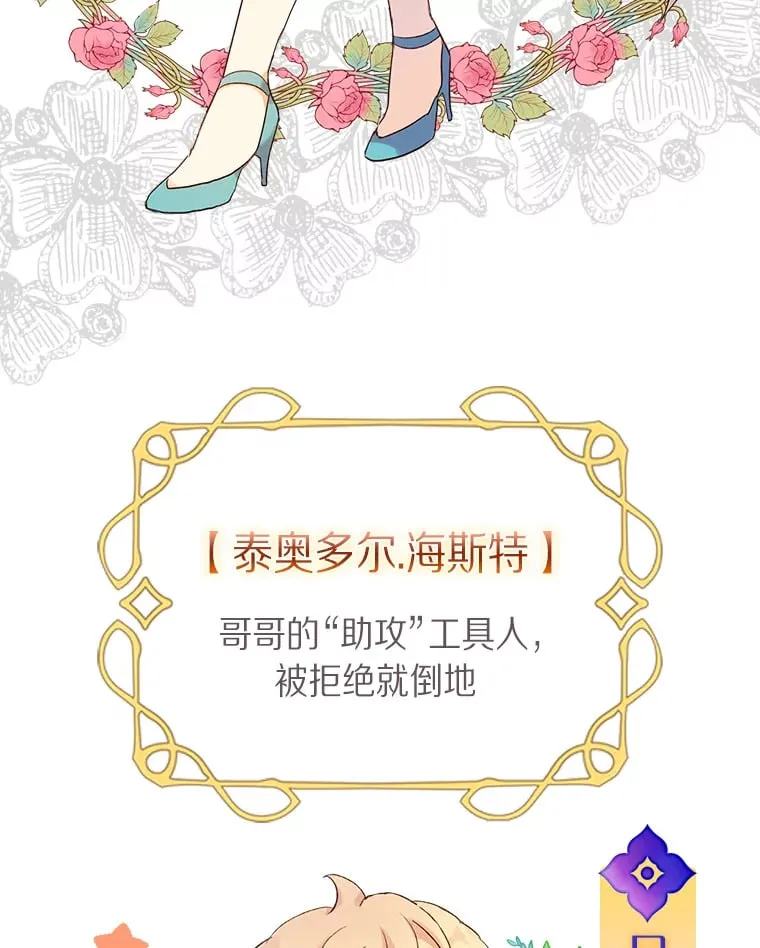 0.序章 第3页