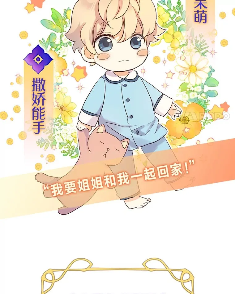0.序章 第4页