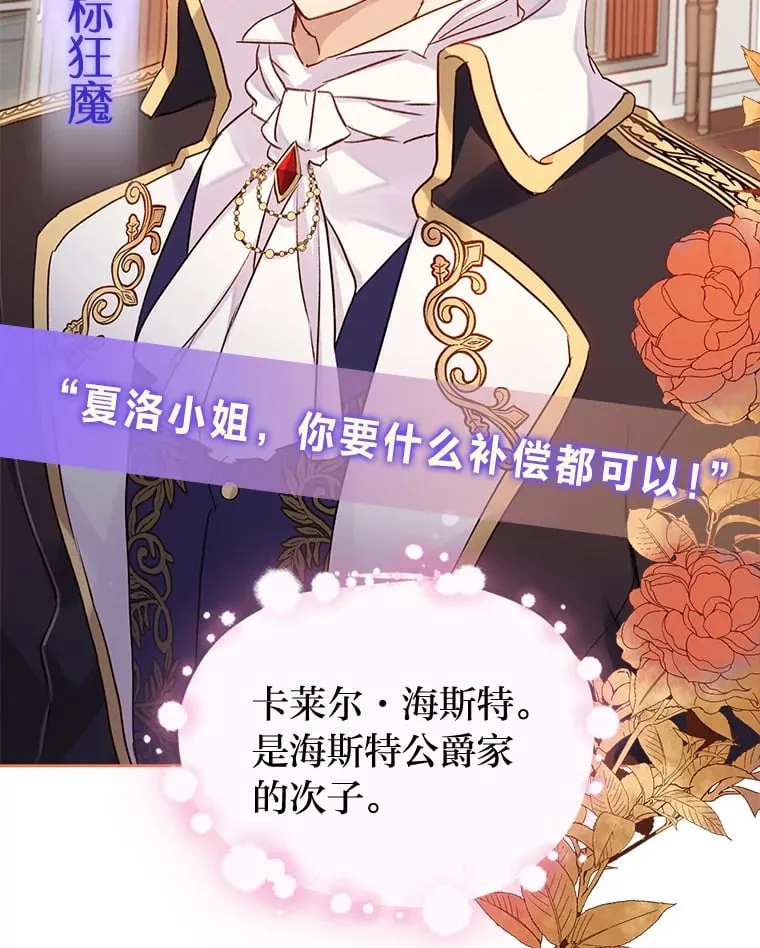 0.序章 第6页