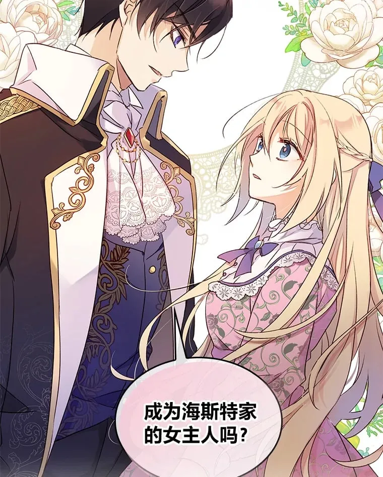 0.序章 第8页