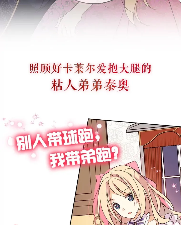 0.序章 第9页