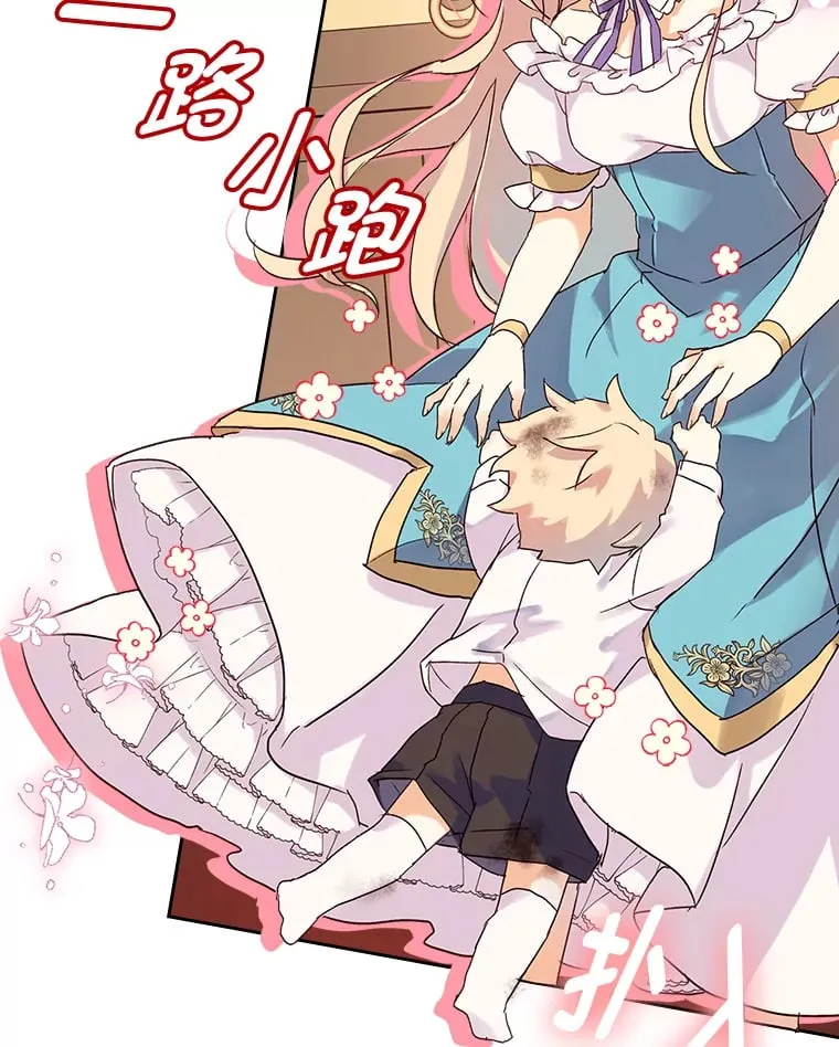 0.序章 第10页
