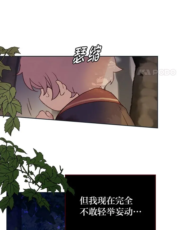 1.捡到了男主弟弟 第4页