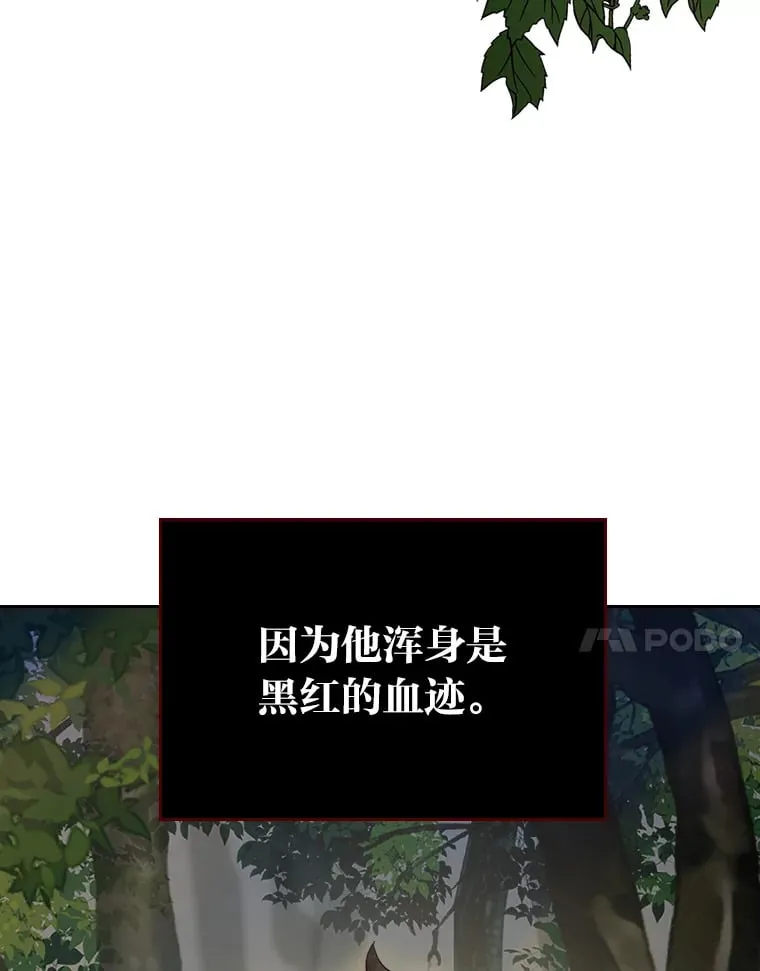 1.捡到了男主弟弟 第7页