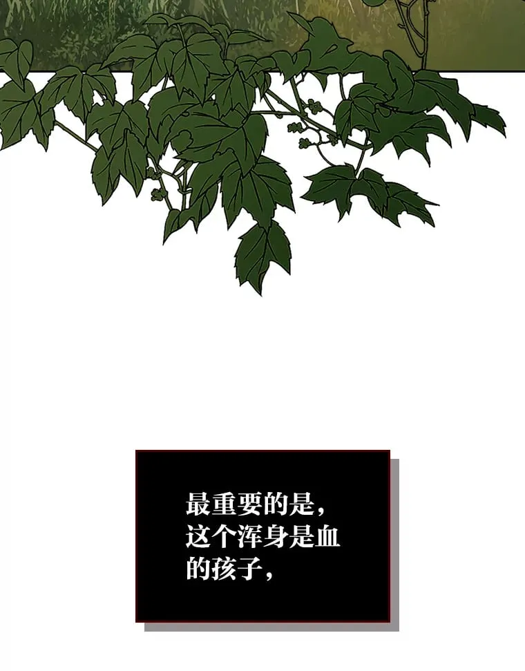 1.捡到了男主弟弟 第9页