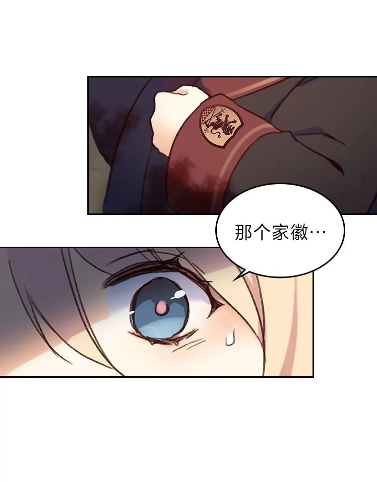 1.捡到了男主弟弟 第10页
