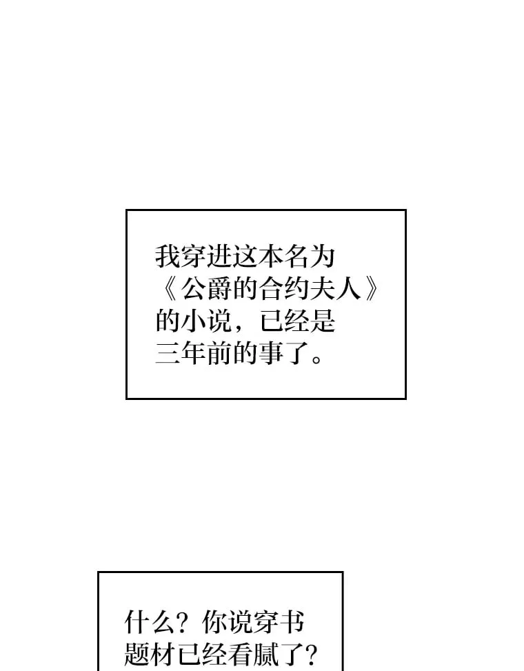 1.捡到了男主弟弟 第14页