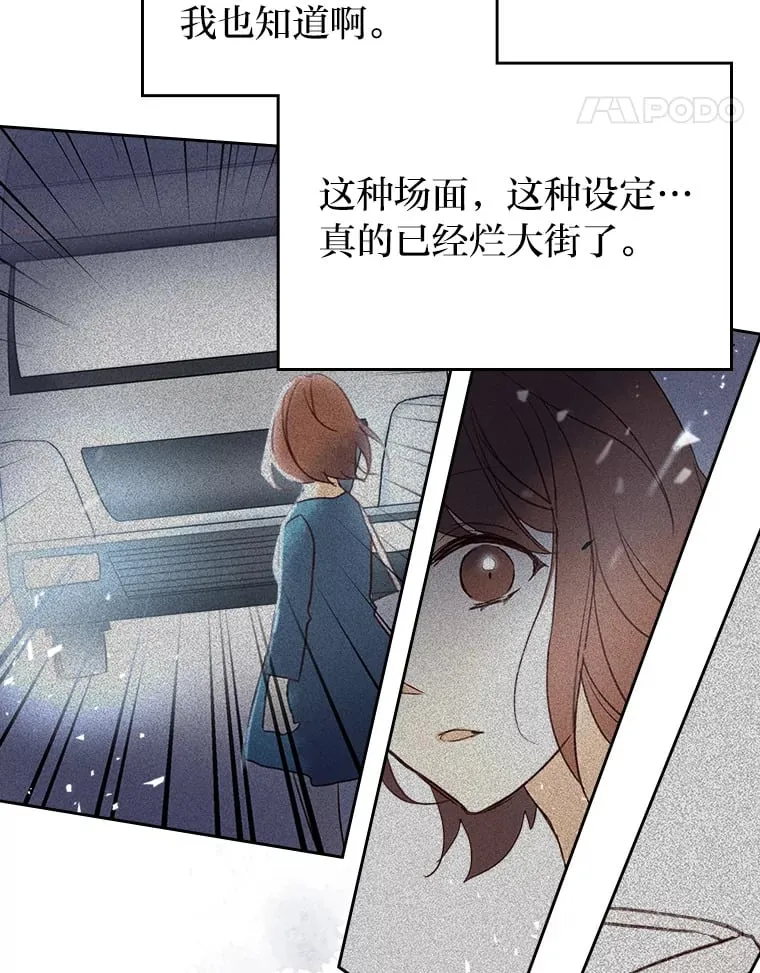 1.捡到了男主弟弟 第15页