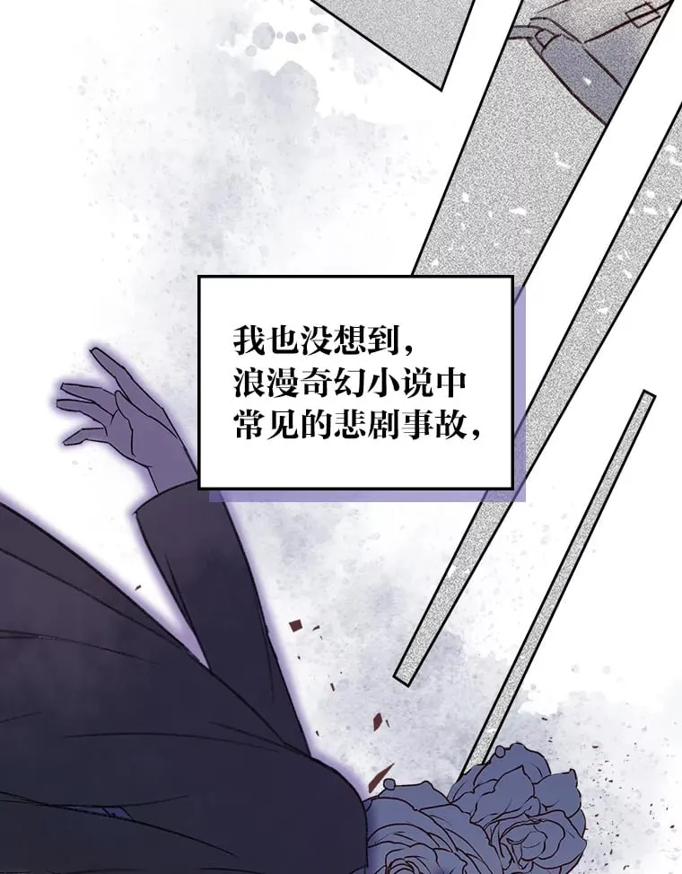 1.捡到了男主弟弟 第16页
