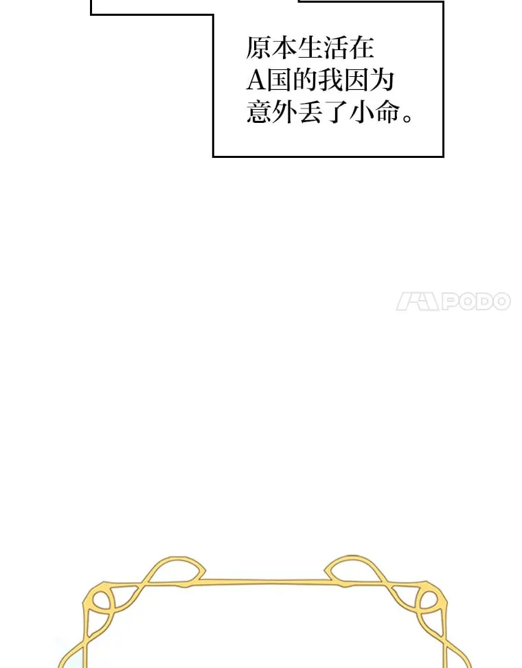 1.捡到了男主弟弟 第18页