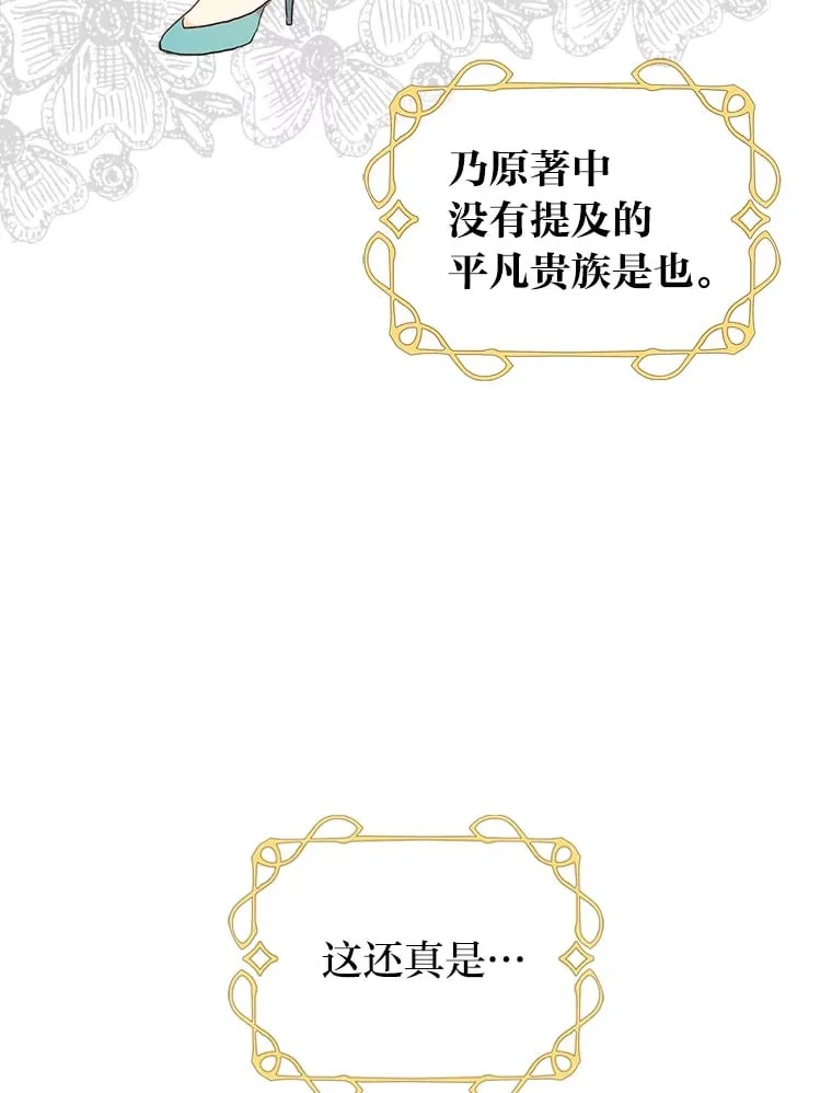 1.捡到了男主弟弟 第26页