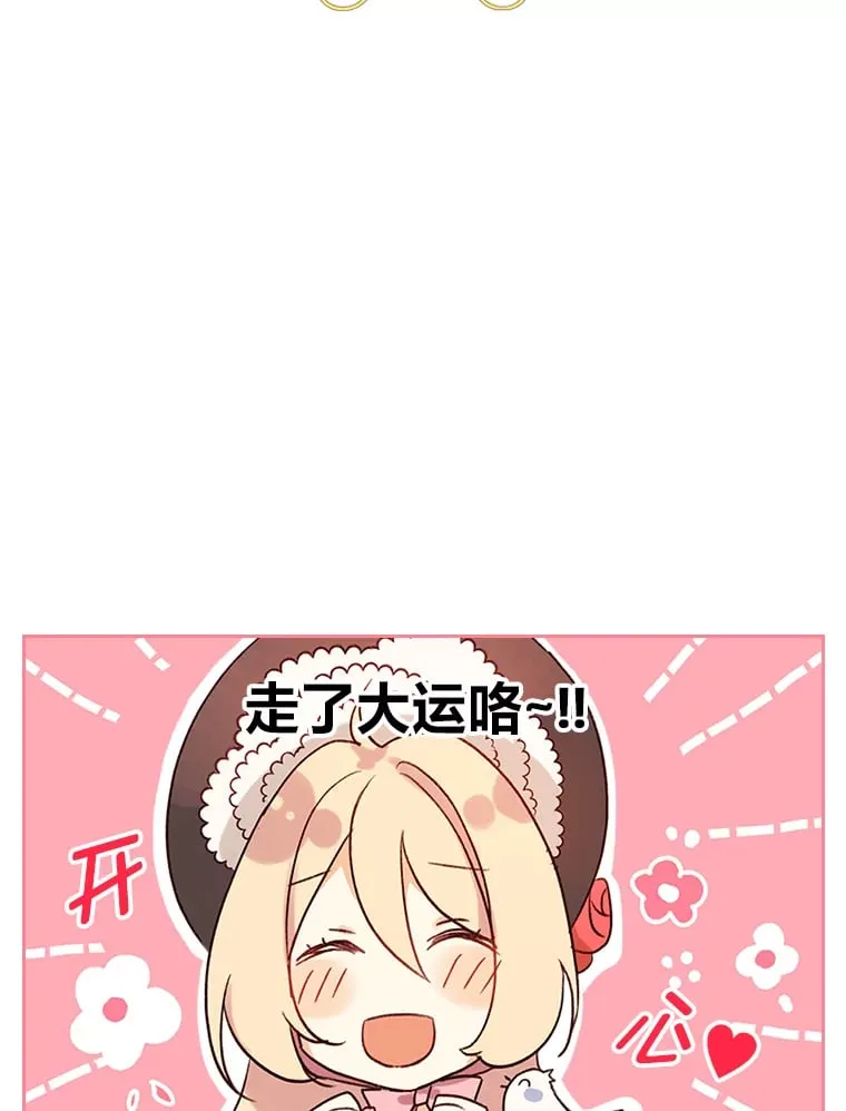 1.捡到了男主弟弟 第27页