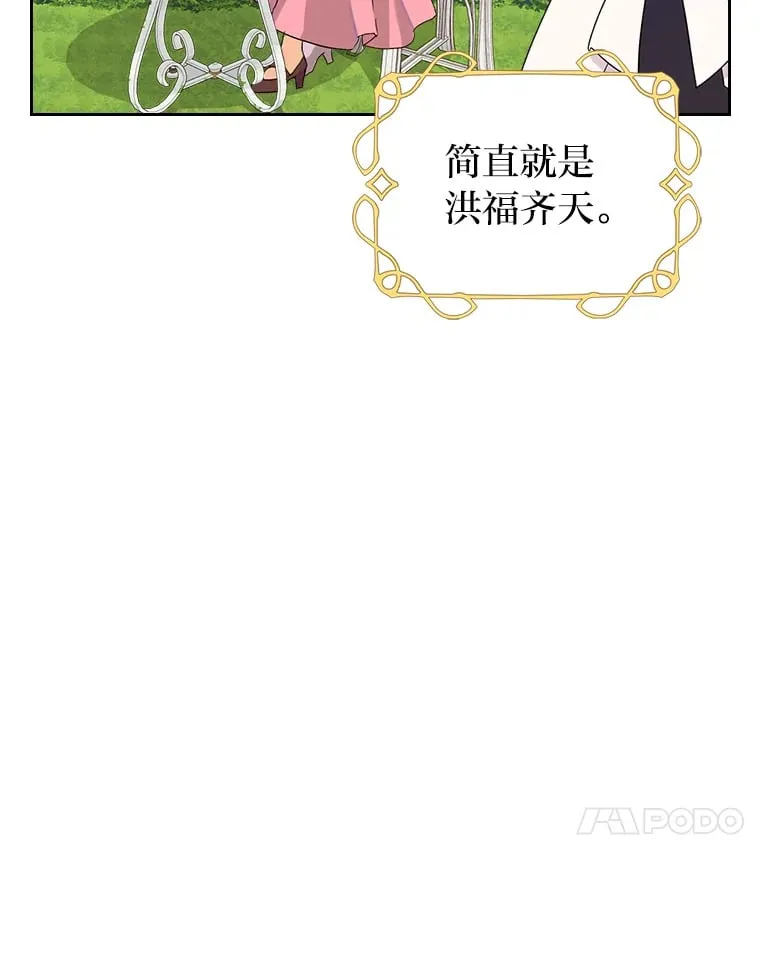 1.捡到了男主弟弟 第34页