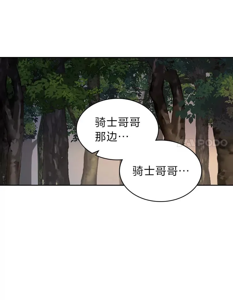 1.捡到了男主弟弟 第41页