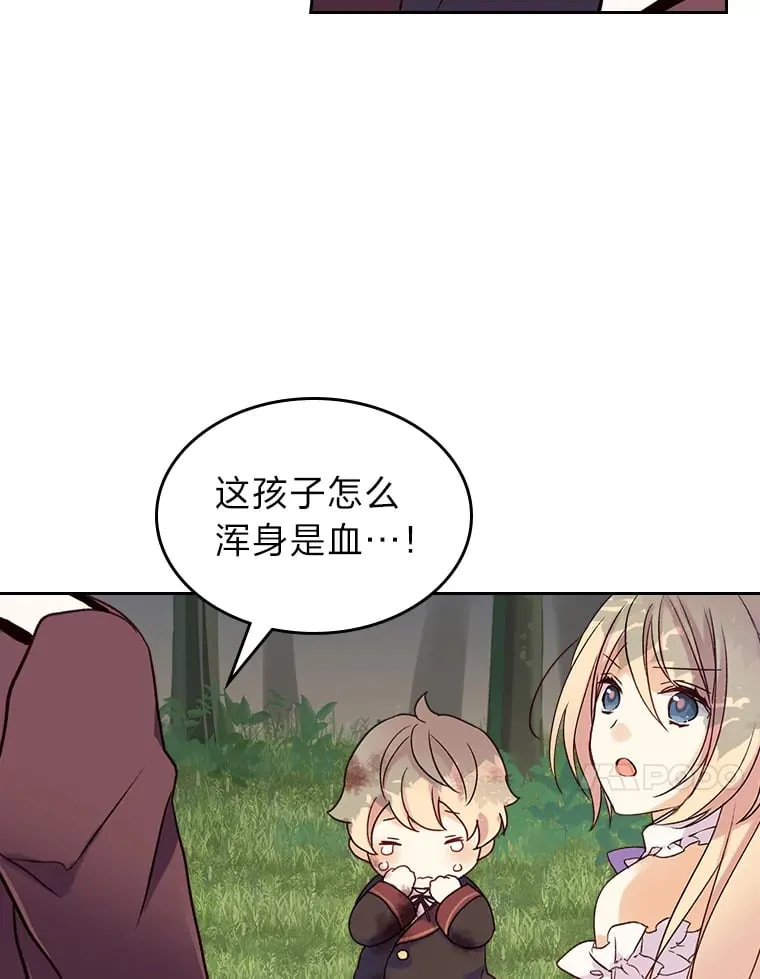 1.捡到了男主弟弟 第44页