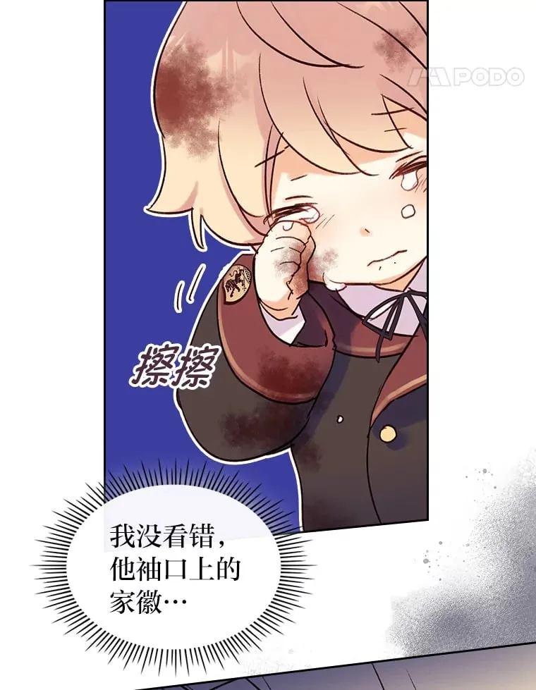 1.捡到了男主弟弟 第48页