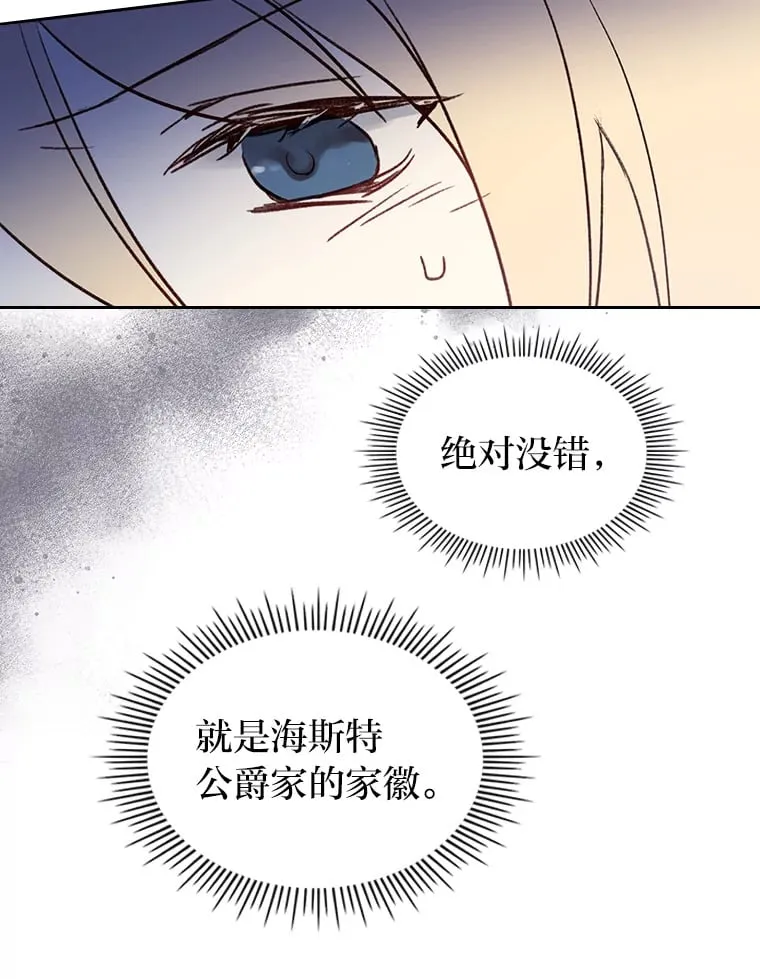 1.捡到了男主弟弟 第49页