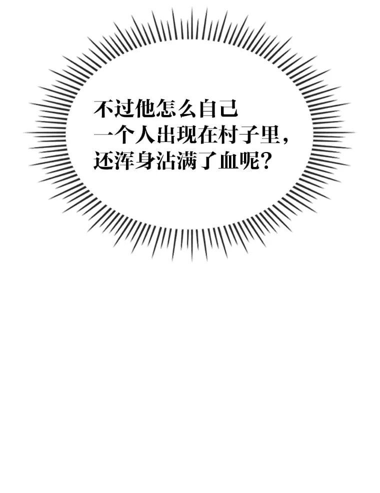 1.捡到了男主弟弟 第50页