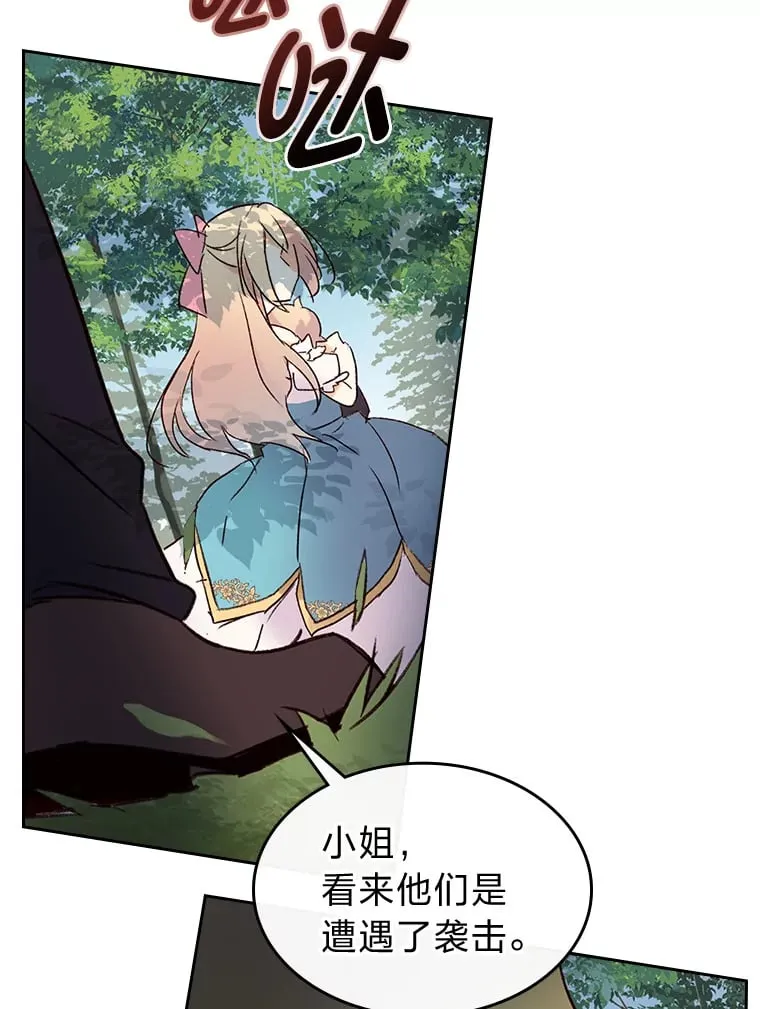 1.捡到了男主弟弟 第53页