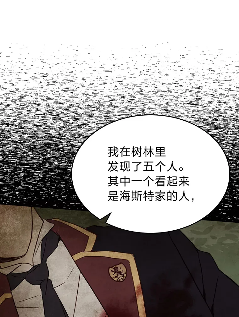 1.捡到了男主弟弟 第55页