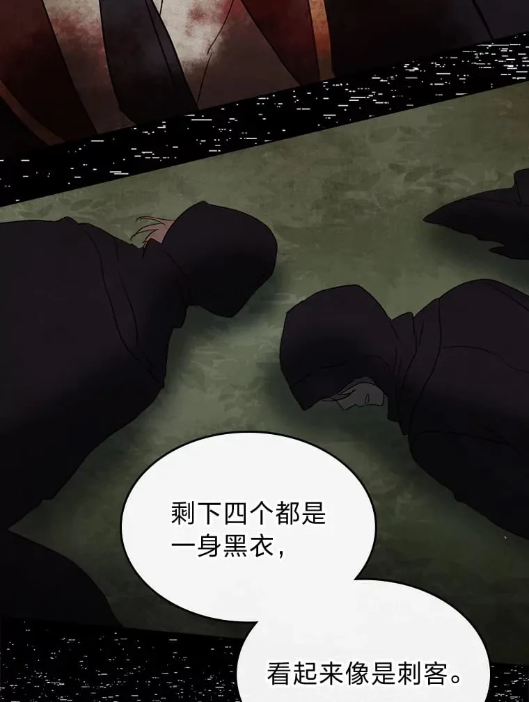 1.捡到了男主弟弟 第56页