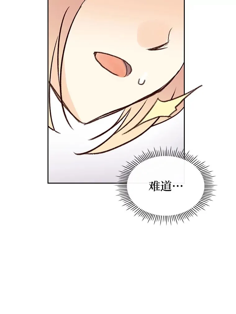 1.捡到了男主弟弟 第58页