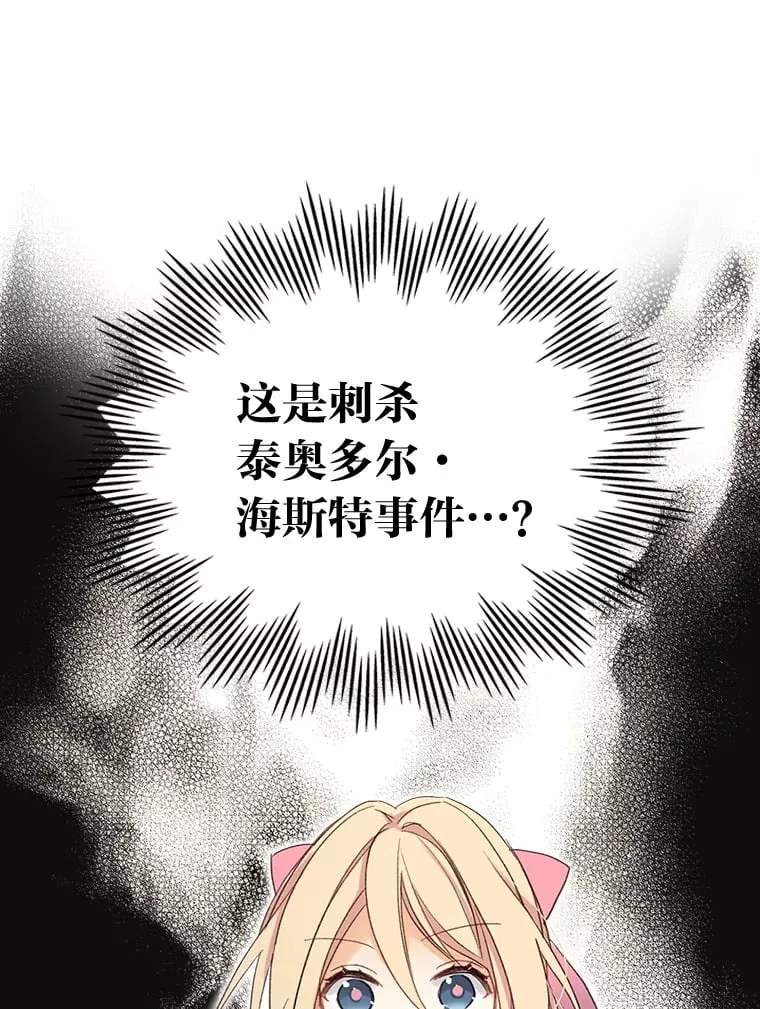 1.捡到了男主弟弟 第59页