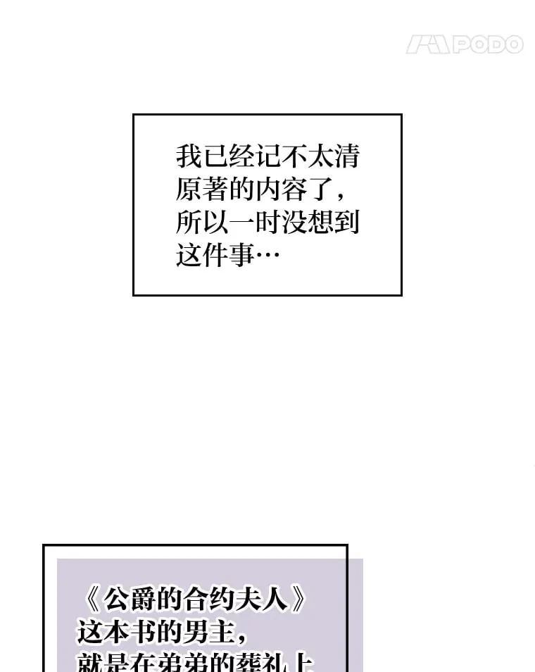 1.捡到了男主弟弟 第61页