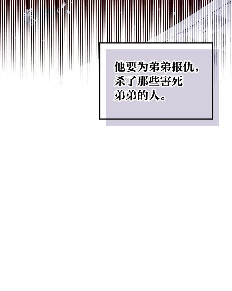 1.捡到了男主弟弟 第63页