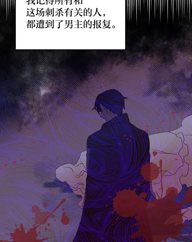 1.捡到了男主弟弟 第66页
