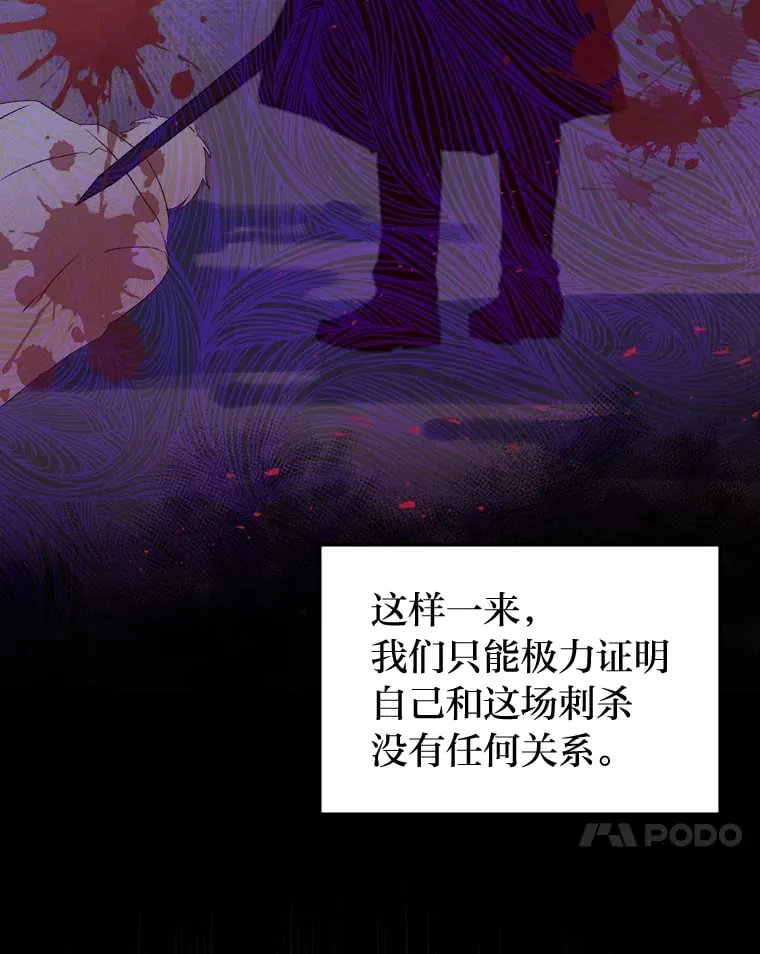 1.捡到了男主弟弟 第67页