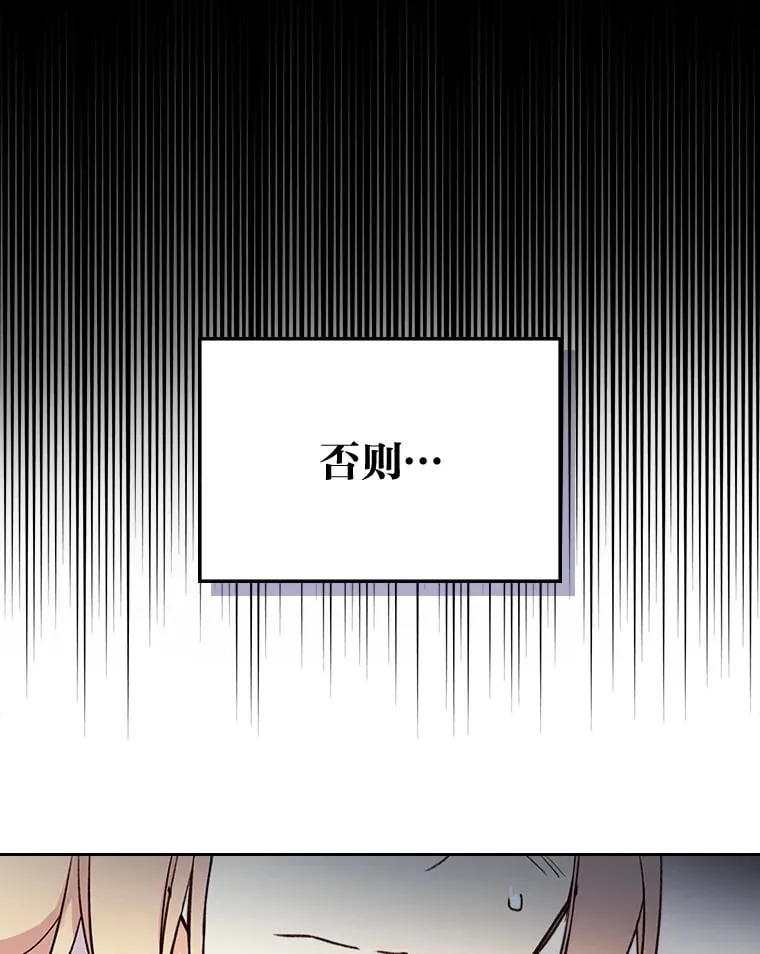 1.捡到了男主弟弟 第68页